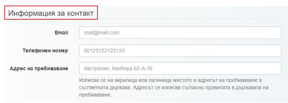 %d0%b8%d0%bd%d1%84%d0%be%d1%80%d0%bc%d0%b0%d1%86%d0%b8%d1%8f-%d0%b7%d0%b0-%d0%ba%d0%be%d0%bd%d1%82%d0%b0%d0%ba%d1%82