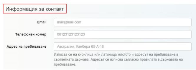 %d0%b8%d0%bd%d1%84%d0%be%d1%80%d0%bc%d0%b0%d1%86%d0%b8%d1%8f-%d0%b7%d0%b0-%d0%ba%d0%be%d0%bd%d1%82%d0%b0%d0%ba%d1%82